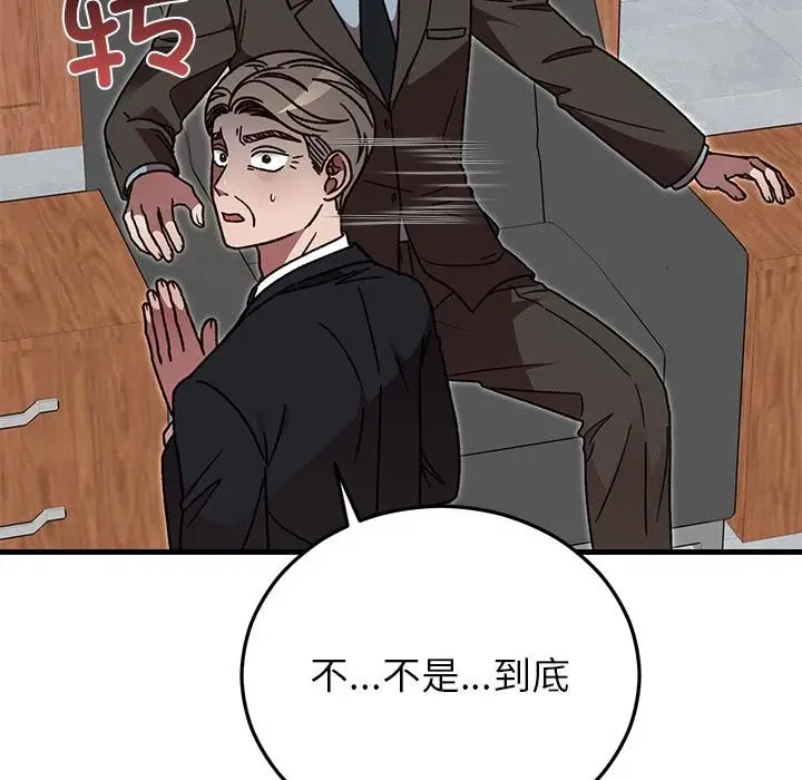 漫画《婚姻束缚》第49话第157张图