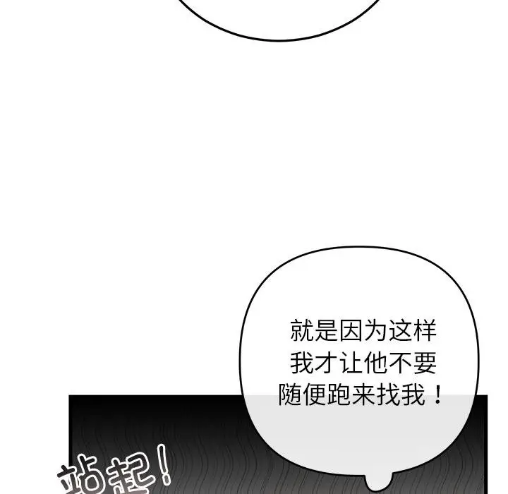 漫画《婚姻束缚》第49话第158张图