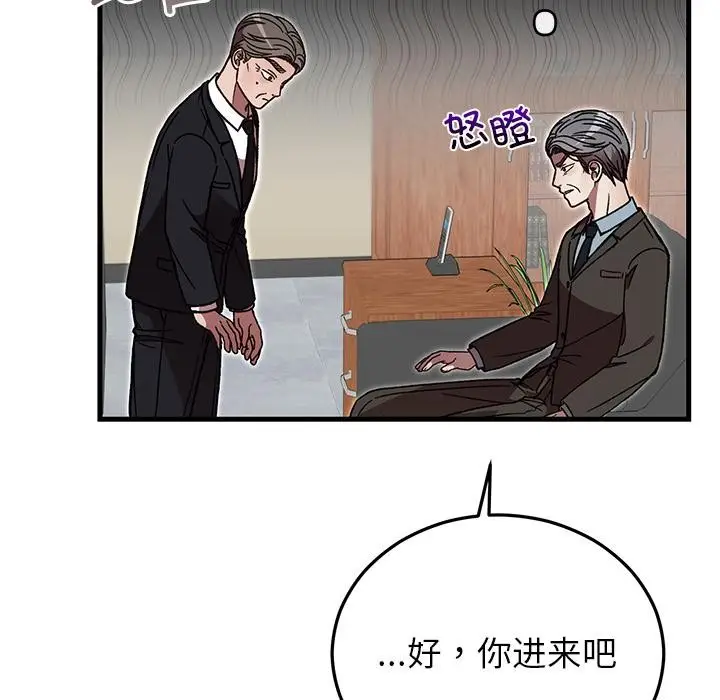 漫画《婚姻束缚》第49话第159张图