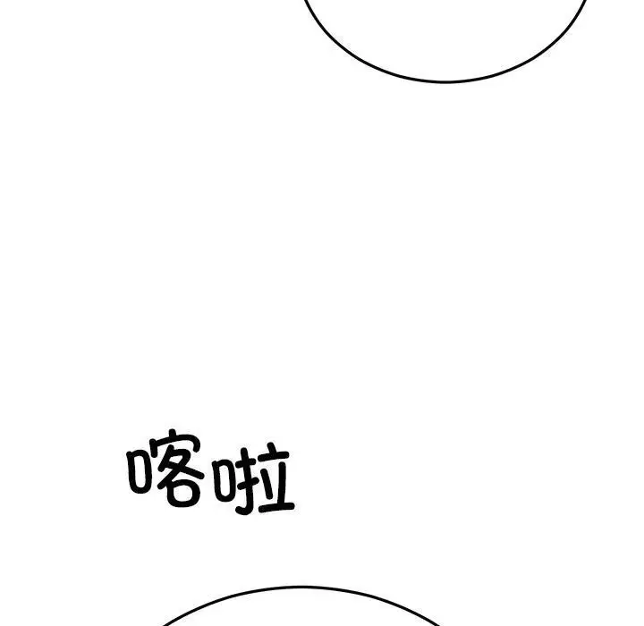 漫画《婚姻束缚》第49话第160张图