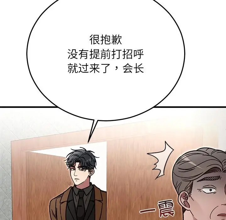 漫画《婚姻束缚》第49话第161张图
