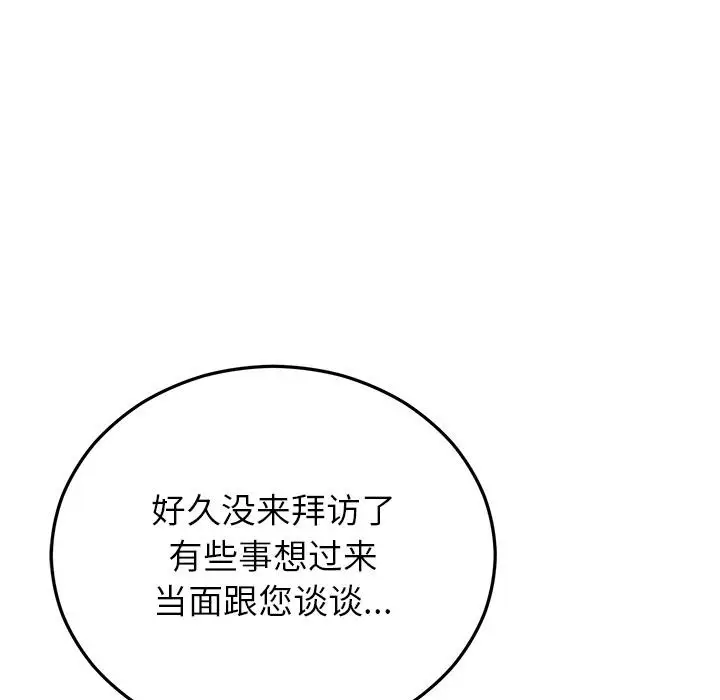 漫画《婚姻束缚》第49话第163张图