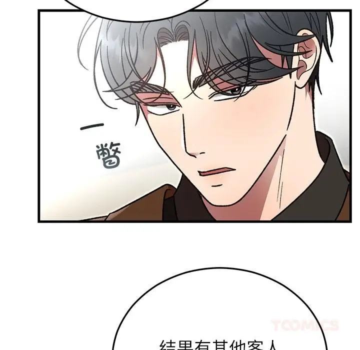 漫画《婚姻束缚》第49话第164张图