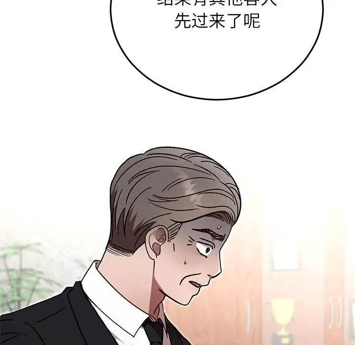 漫画《婚姻束缚》第49话第165张图