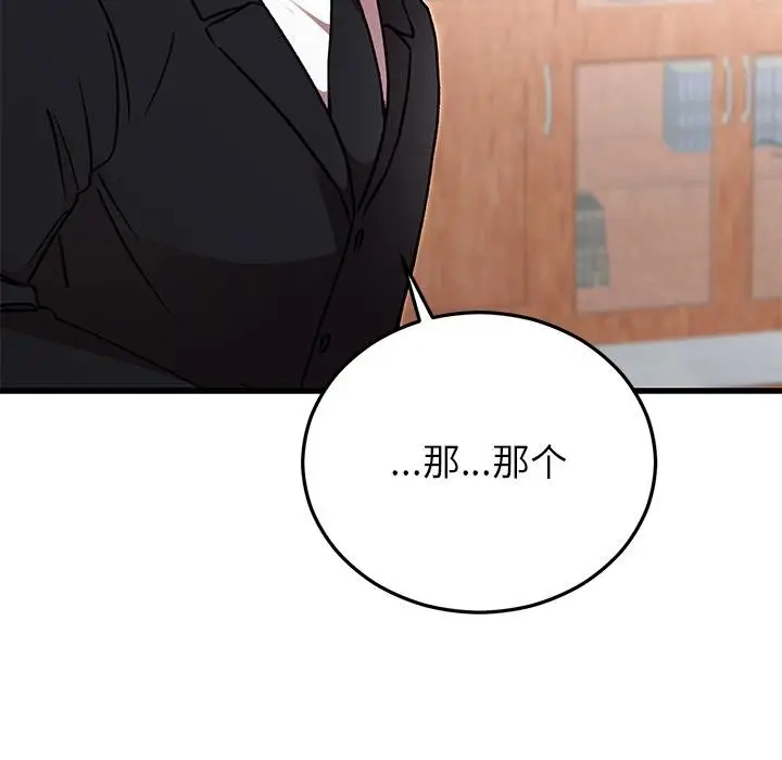漫画《婚姻束缚》第49话第166张图