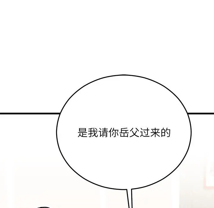 漫画《婚姻束缚》第49话第167张图