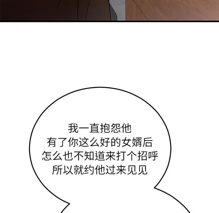 漫画《婚姻束缚》第49话第169张图