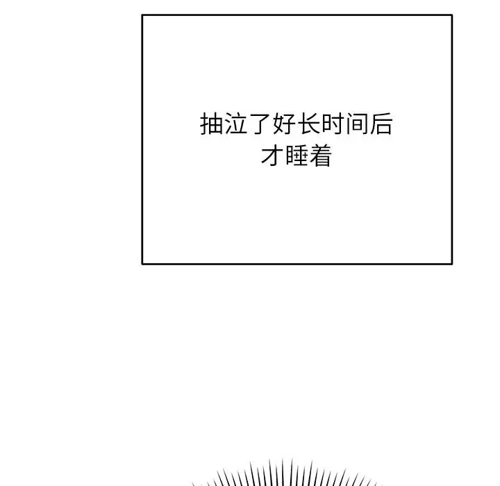 漫画《婚姻束缚》第49话第17张图