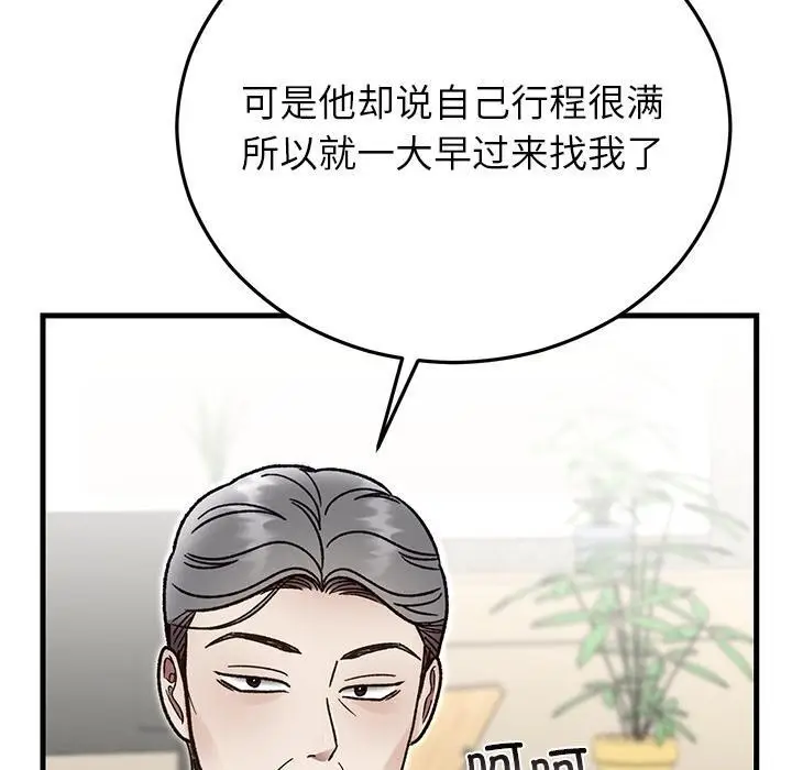 漫画《婚姻束缚》第49话第170张图