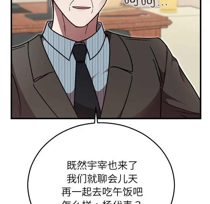 漫画《婚姻束缚》第49话第171张图