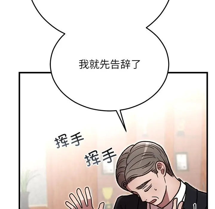 漫画《婚姻束缚》第49话第173张图