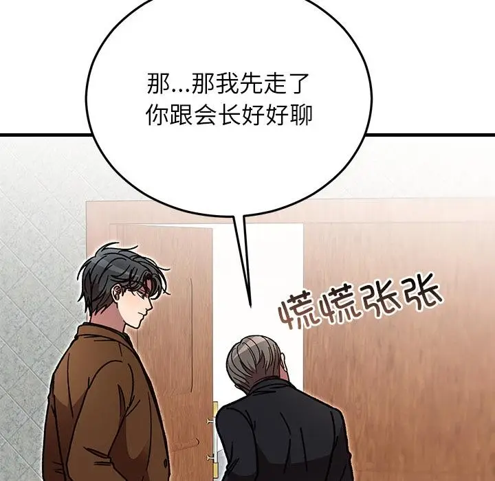 漫画《婚姻束缚》第49话第175张图