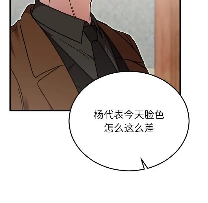 漫画《婚姻束缚》第49话第178张图