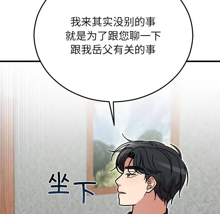 漫画《婚姻束缚》第49话第184张图