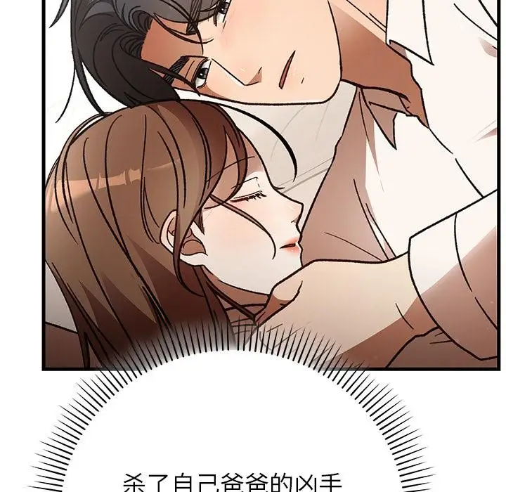 漫画《婚姻束缚》第49话第19张图