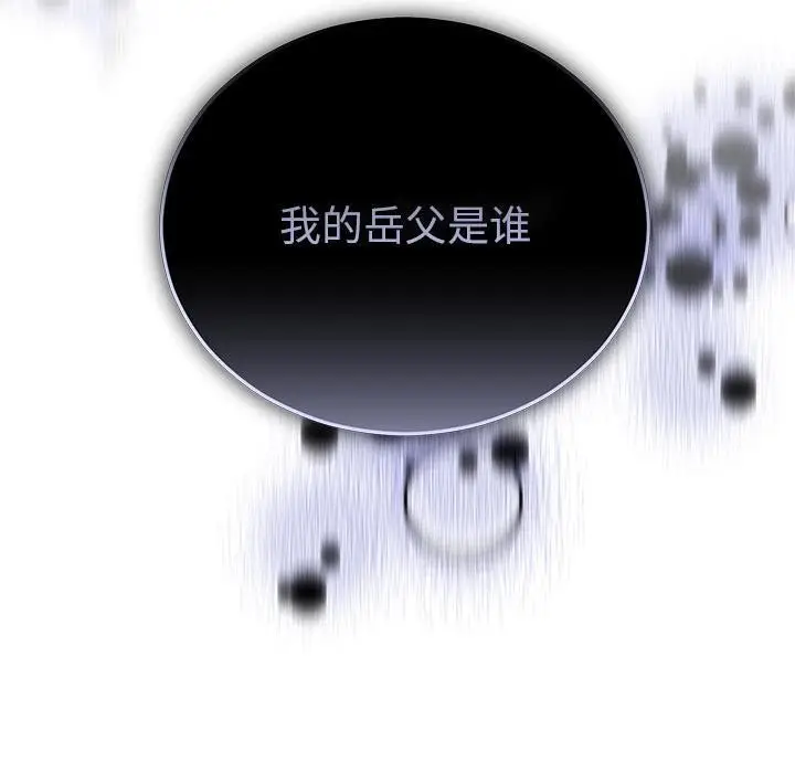 漫画《婚姻束缚》第49话第190张图