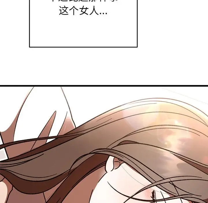 漫画《婚姻束缚》第49话第21张图