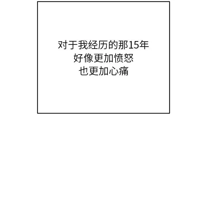 漫画《婚姻束缚》第49话第23张图