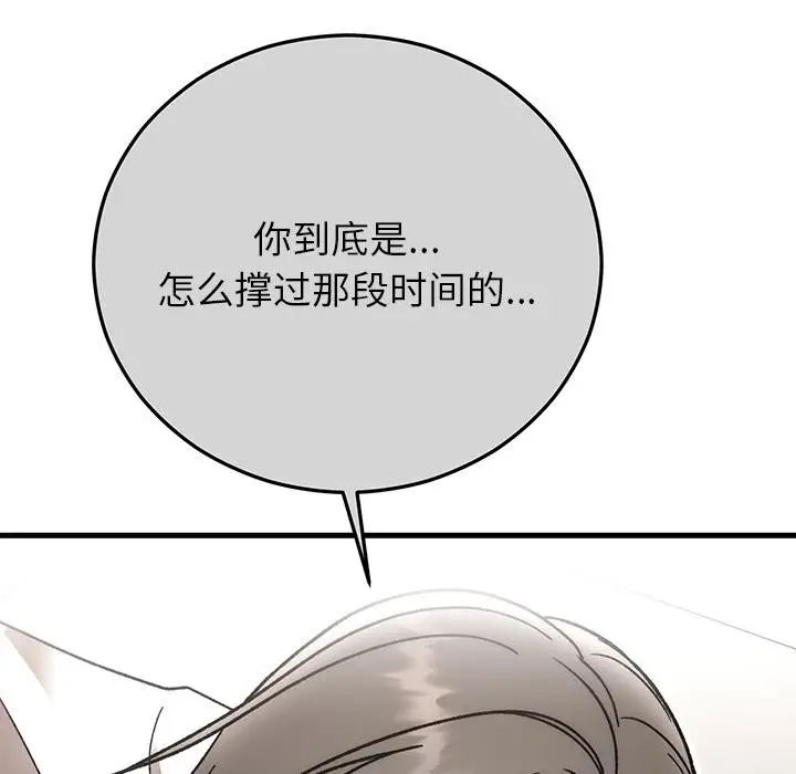 漫画《婚姻束缚》第49话第24张图