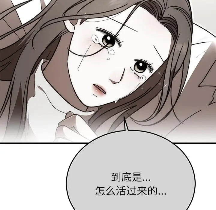 漫画《婚姻束缚》第49话第25张图
