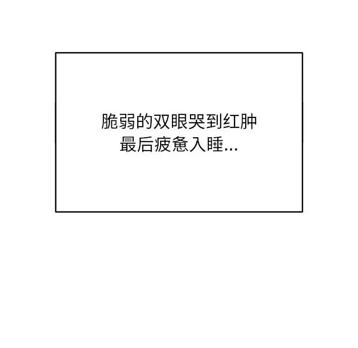 漫画《婚姻束缚》第49话第29张图