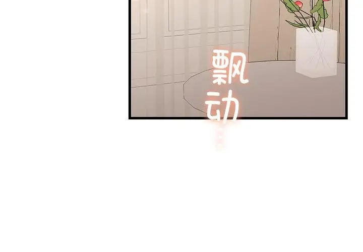 漫画《婚姻束缚》第49话第3张图