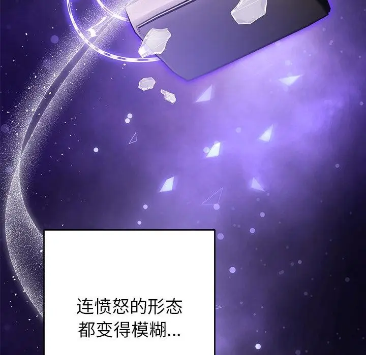 漫画《婚姻束缚》第49话第32张图