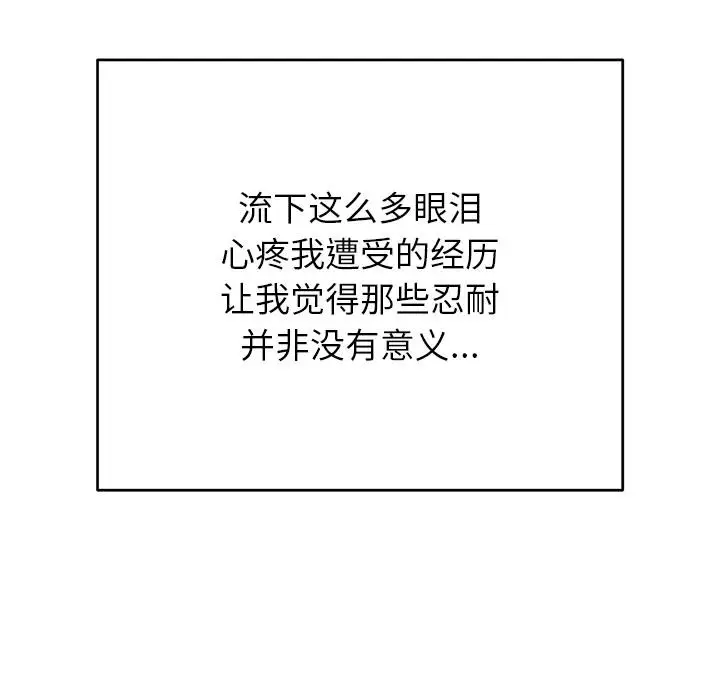 漫画《婚姻束缚》第49话第39张图