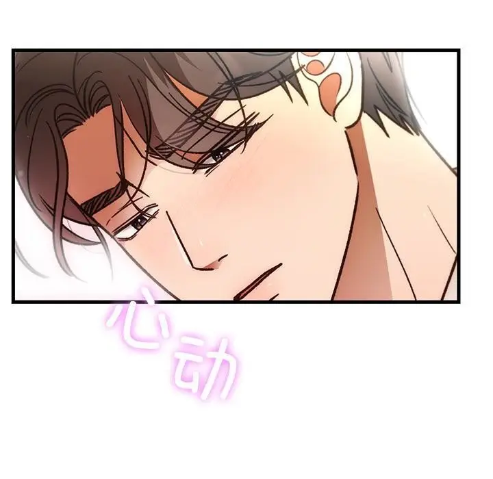 漫画《婚姻束缚》第49话第40张图