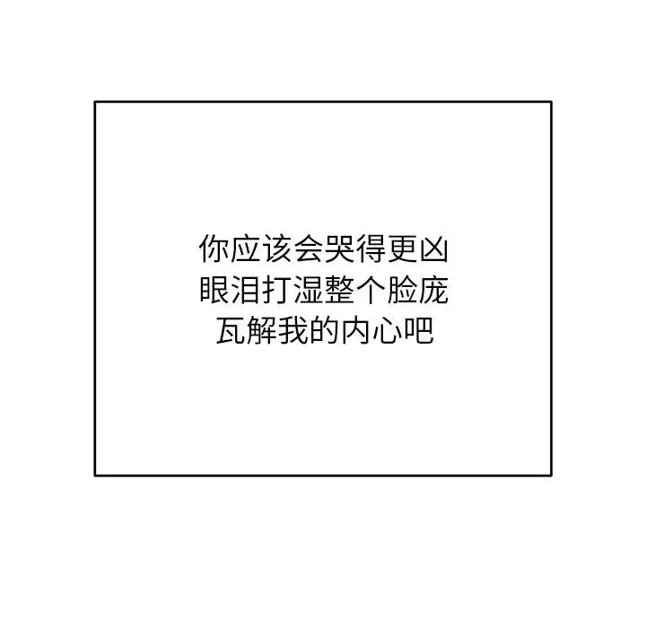 漫画《婚姻束缚》第49话第41张图
