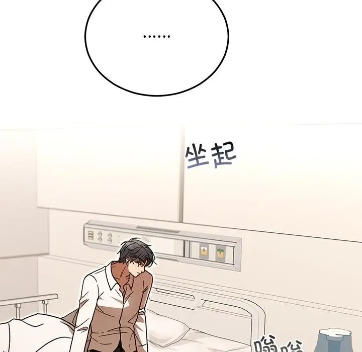 漫画《婚姻束缚》第49话第47张图