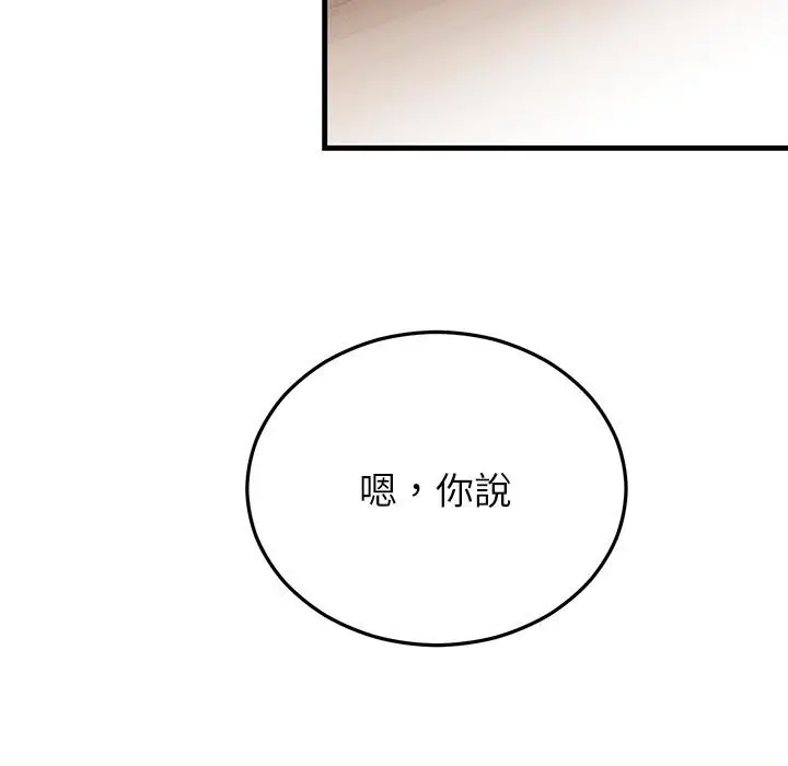 漫画《婚姻束缚》第49话第49张图
