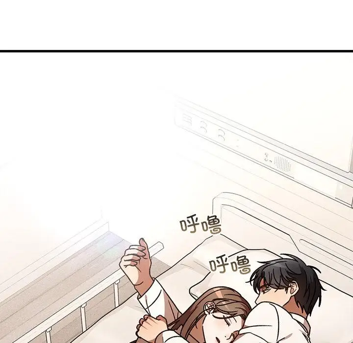 漫画《婚姻束缚》第49话第5张图