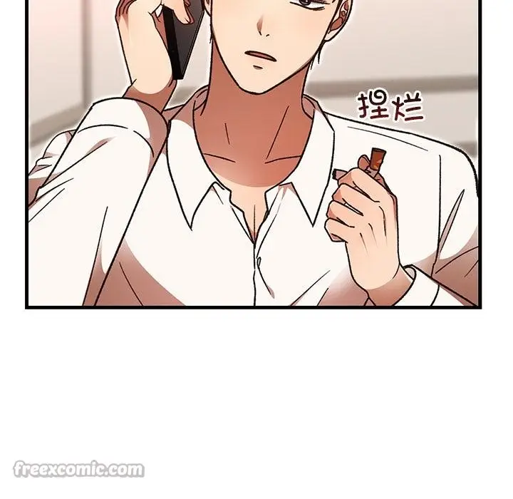 漫画《婚姻束缚》第49话第56张图
