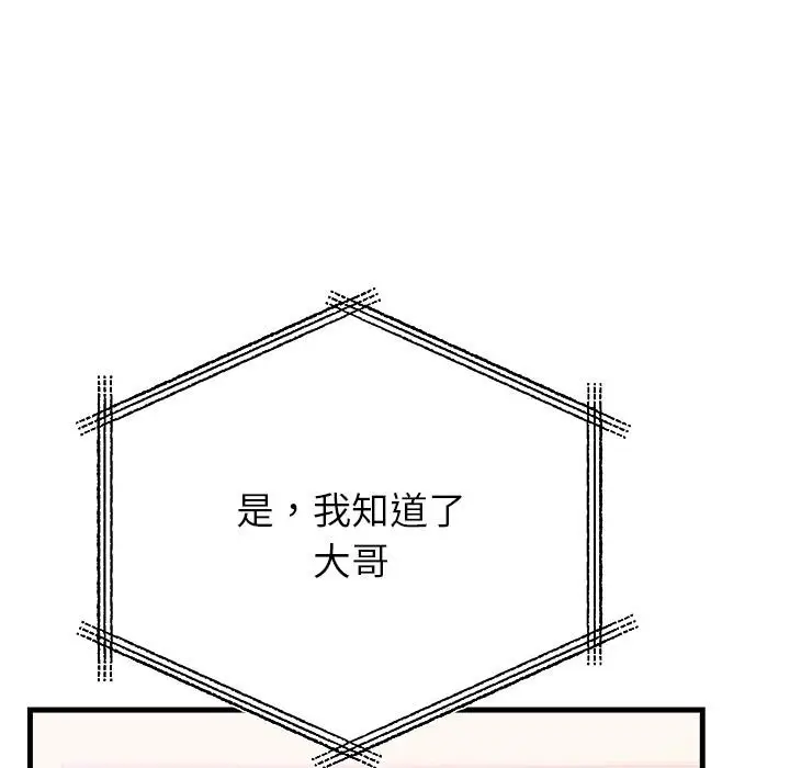 漫画《婚姻束缚》第49话第59张图