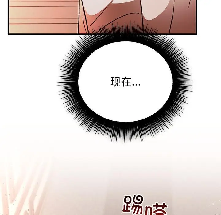 漫画《婚姻束缚》第49话第61张图