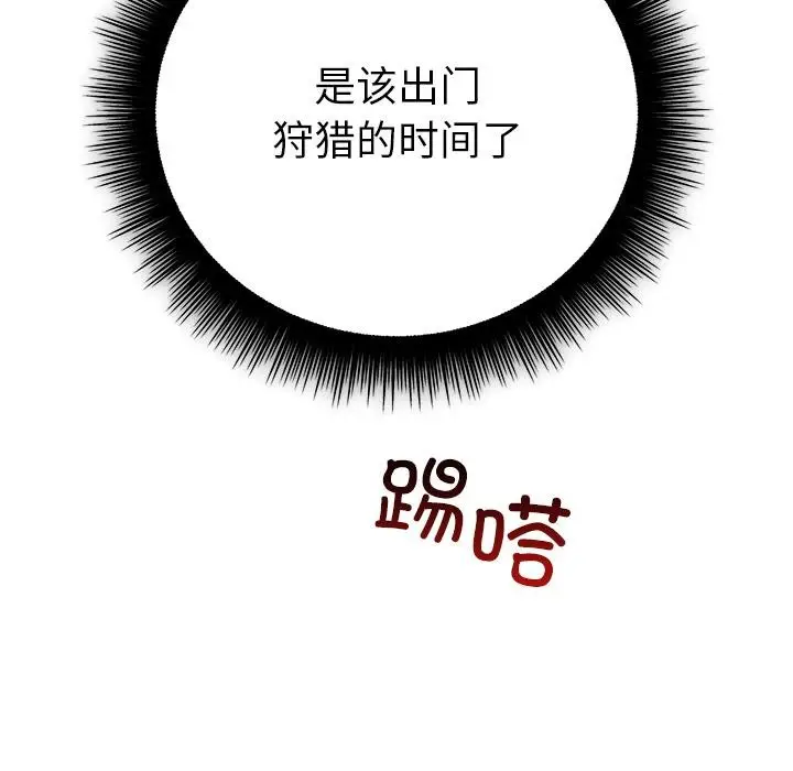 漫画《婚姻束缚》第49话第64张图