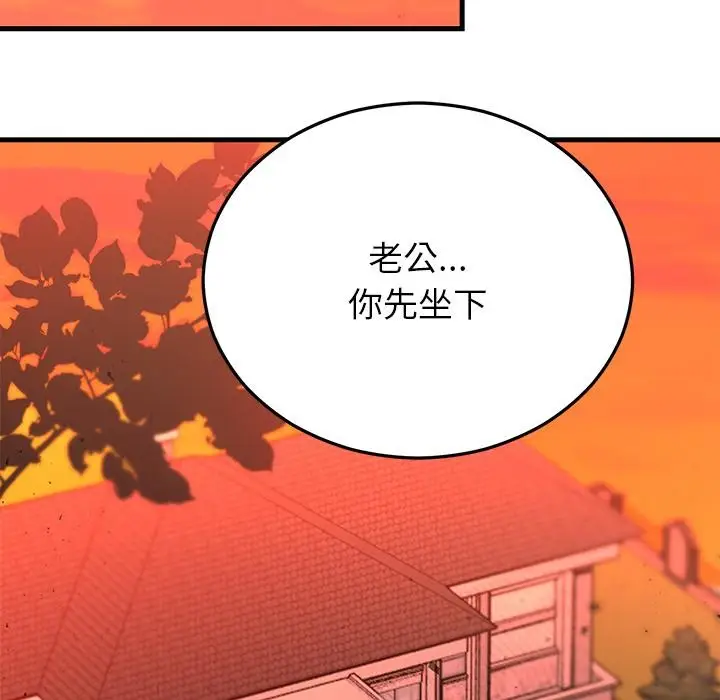 漫画《婚姻束缚》第49话第67张图