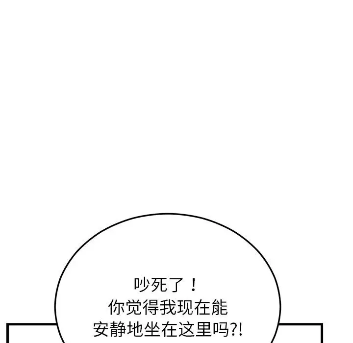 漫画《婚姻束缚》第49话第69张图