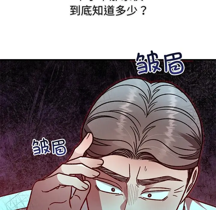 漫画《婚姻束缚》第49话第72张图