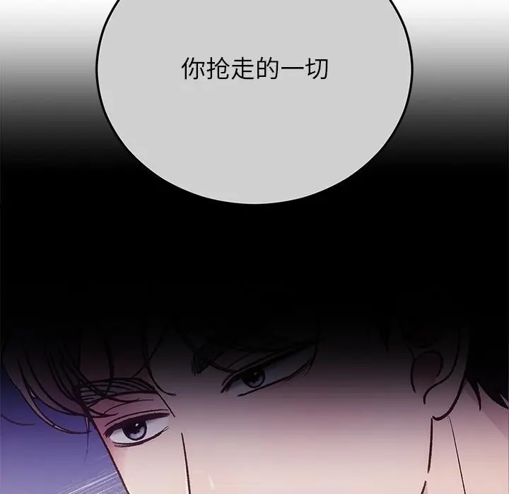 漫画《婚姻束缚》第49话第77张图
