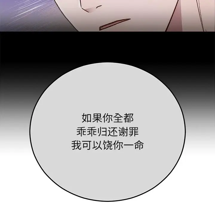 漫画《婚姻束缚》第49话第78张图