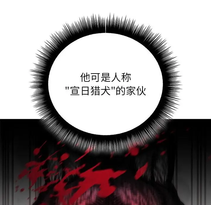 漫画《婚姻束缚》第49话第82张图