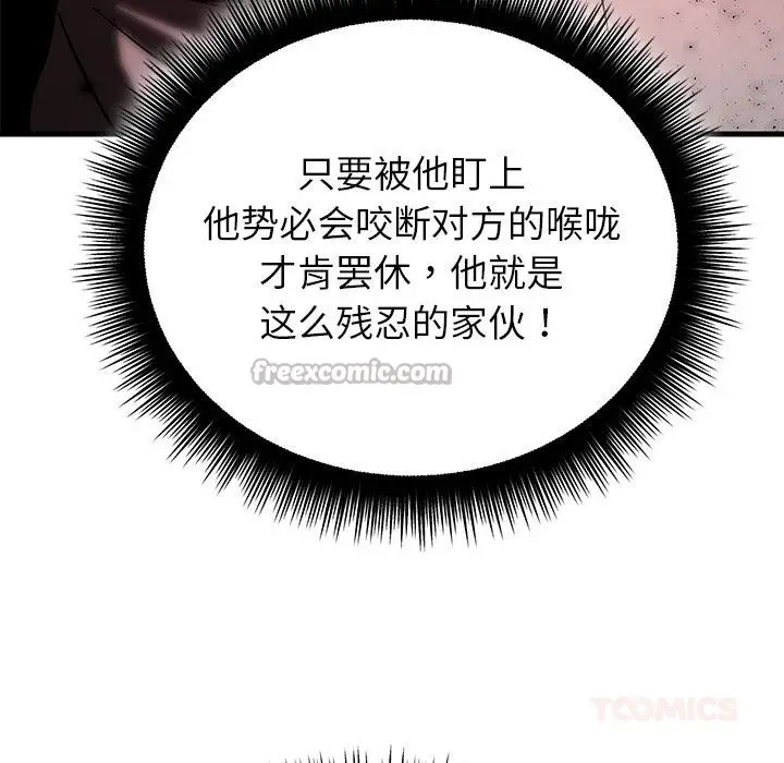 漫画《婚姻束缚》第49话第84张图