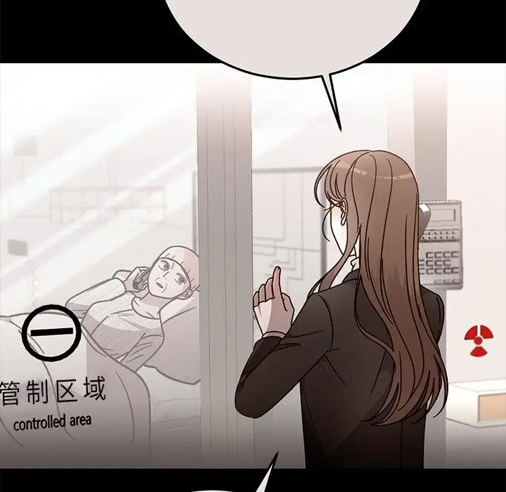 漫画《婚姻束缚》第49话第9张图