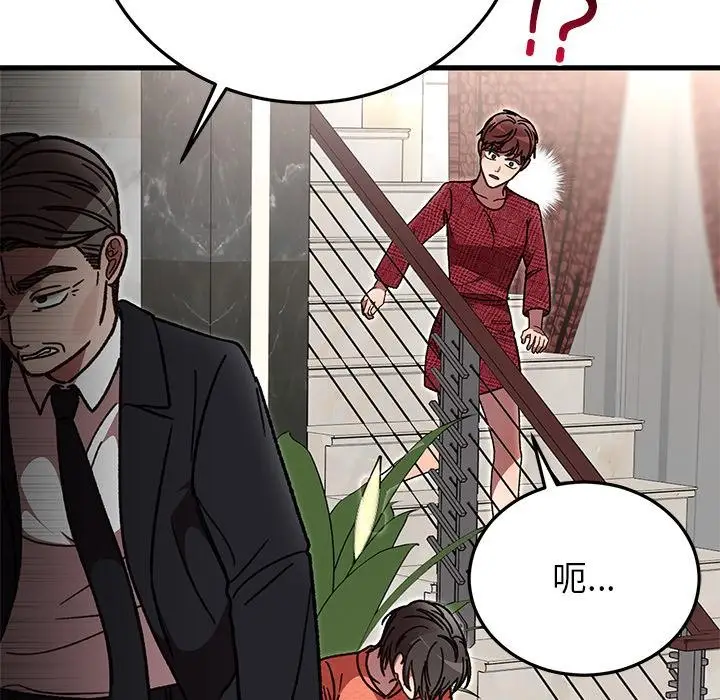 漫画《婚姻束缚》第49话第97张图