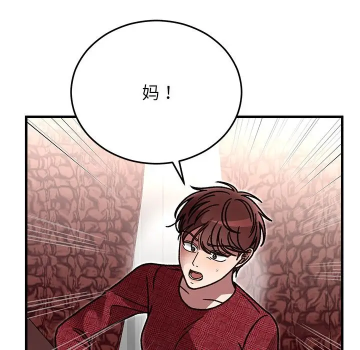 漫画《婚姻束缚》第49话第99张图