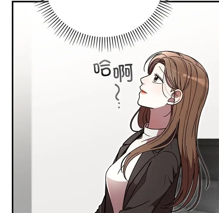 漫画《婚姻束缚》第50话第103张图