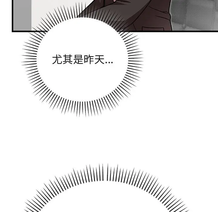 漫画《婚姻束缚》第50话第104张图