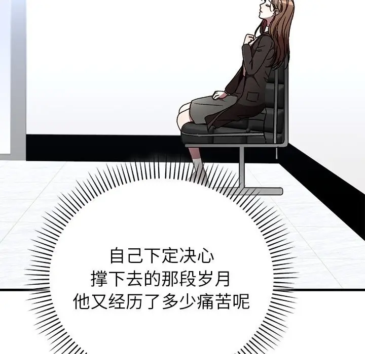 漫画《婚姻束缚》第50话第114张图